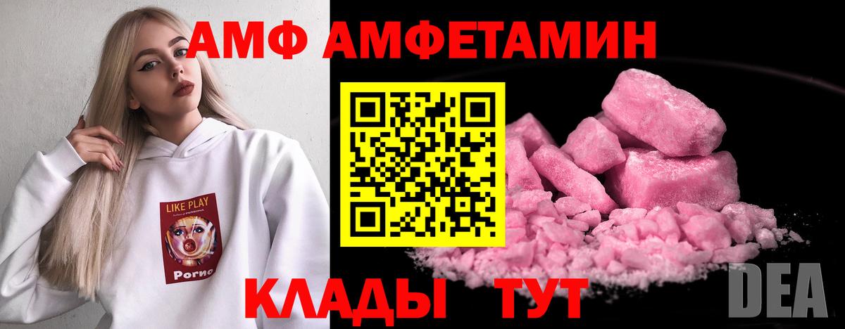 блэк спрут ТОР  АМФЕТАМИН Premium  Вход с VPN  Лабытнанги 