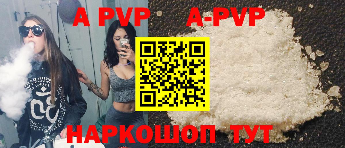 APVP Crystall  A PVP СК КРИС  Вход с VPN  Alfa_PVP  A PVP Соль  Лабытнанги 