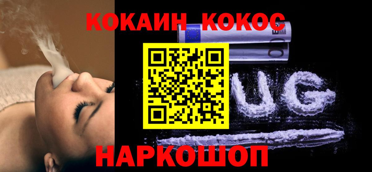 КОКАИН FishScale  как найти наркотики  КОКАИН  Лабытнанги  Вход с VPN  COCAIN Перу 