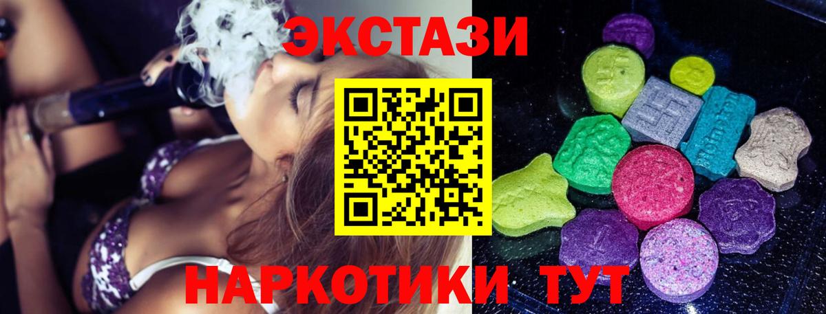купить закладку  Экстази Дубай  Лабытнанги  Экстази  Вход с VPN  Ecstasy ешки 