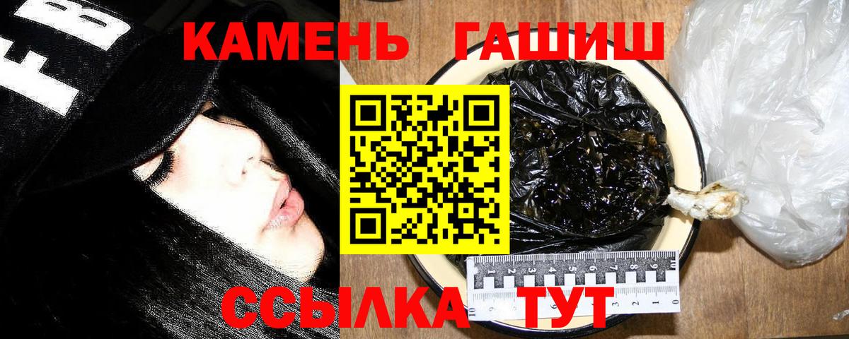 ГАШИШ Cannabis  ГАШИШ Изолятор  Лабытнанги  Вход с VPN 