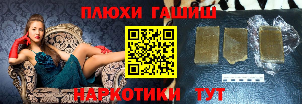 Гашиш убойный Лабытнанги