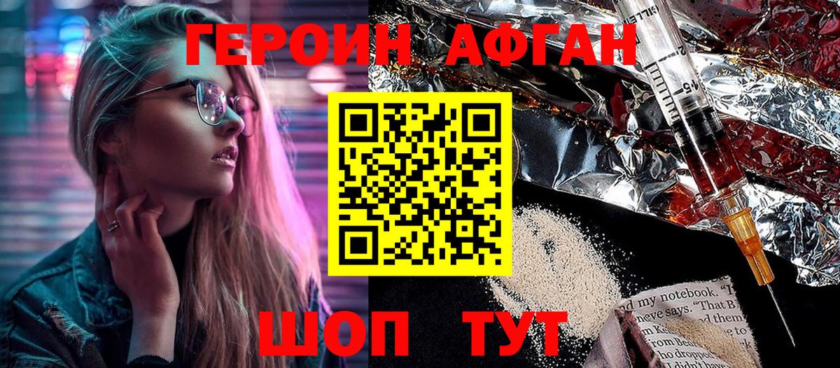 Лабытнанги  Героин VHQ  Вход с VPN 