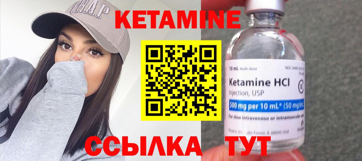 Лабытнанги  КЕТАМИН ketamine  Кетамин VHQ  Вход с VPN 