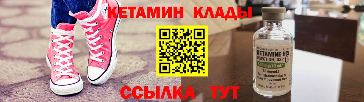 Кетамин VHQ Лабытнанги