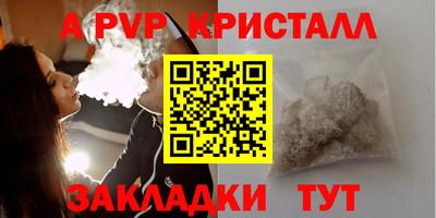 таблы Комсомольск-на-Амуре