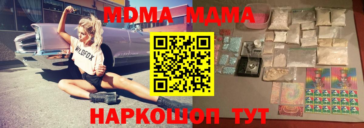 МДМА VHQ  МДМА VHQ  MDMA  Лабытнанги  Вход с VPN 