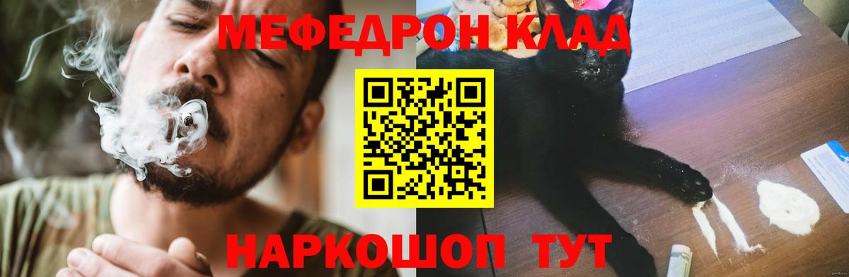 Метадон  КОКАИН  Cocaine  Гашиш  Лабытнанги  Бошки Шишки  Меф МЯУ МЯУ   Вход с VPN 