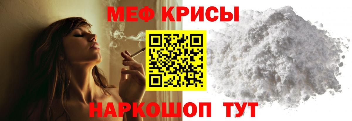 Мефедрон 4 MMC  Вход с VPN  МЕФ  МЯУ-МЯУ кристаллы  Лабытнанги 