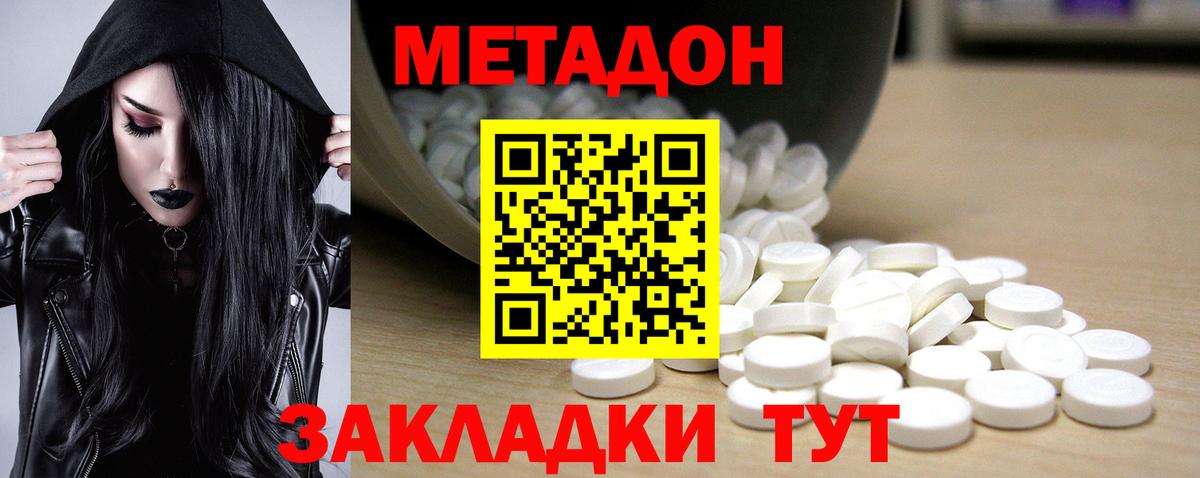 Лабытнанги  МЕТАДОН кристалл  Метадон белоснежный  Вход с VPN 